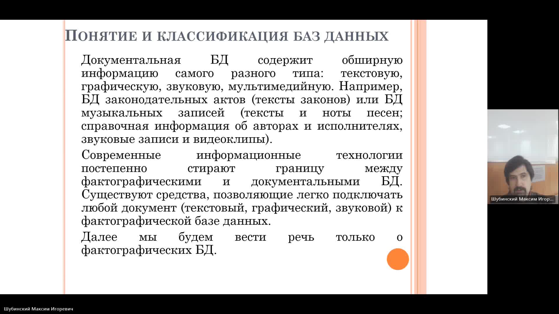 ВИТ 09-01-2024  18_00  (Шубинский М-И-)