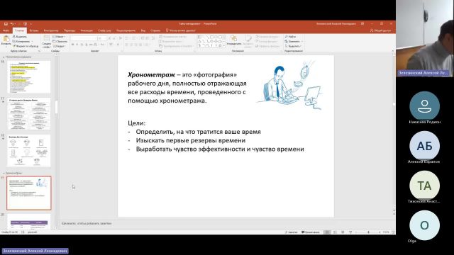 ОУПД 09-01-2024  20_55  (Зелезинский А-Л-)