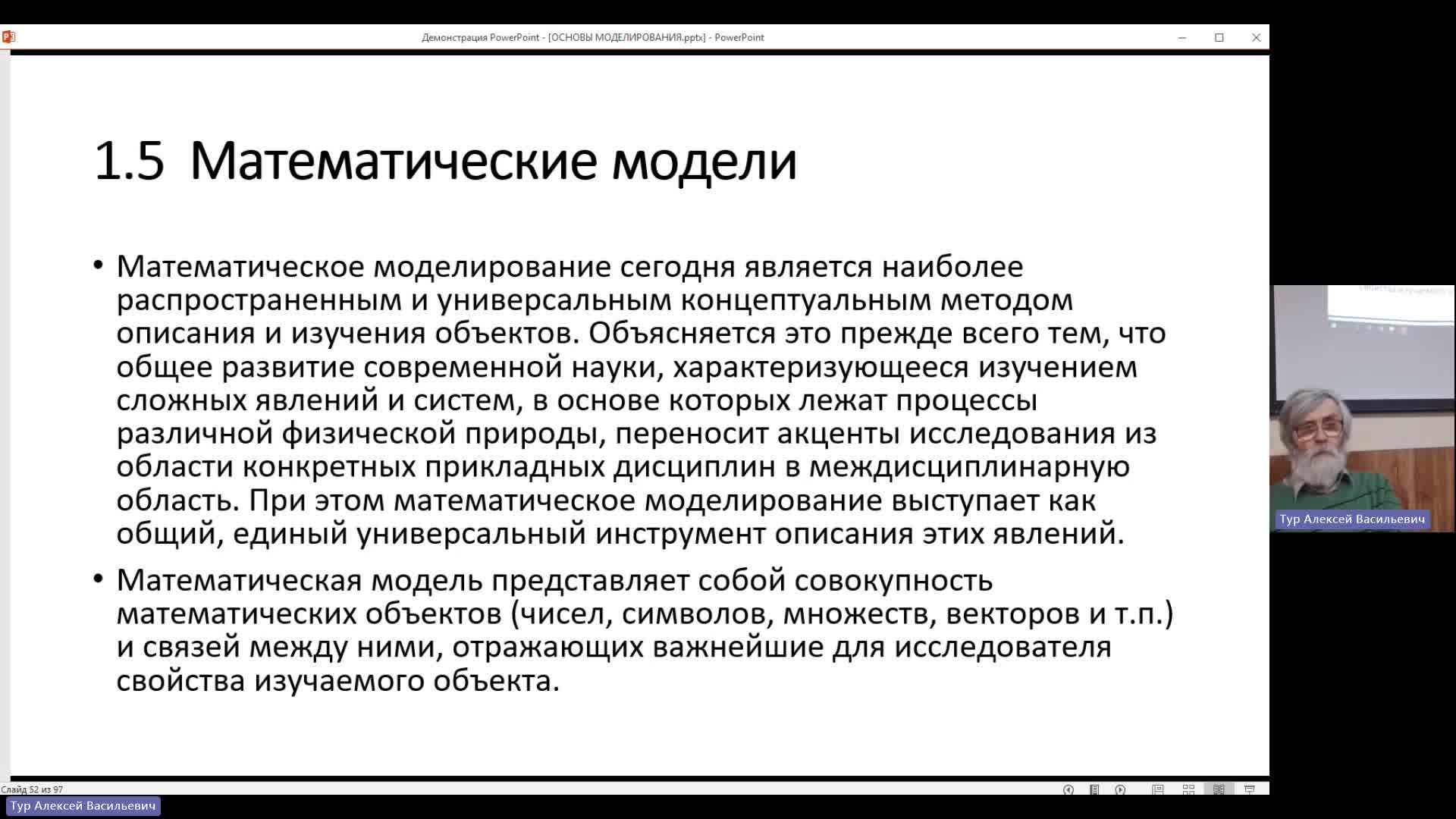 ВИТ 09-01-2024  20_55  (Тур А-В-)