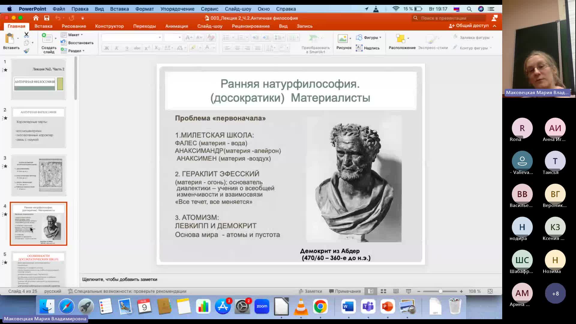 Фил 09-01-2024  18_55  (Маковецкая М-В-)