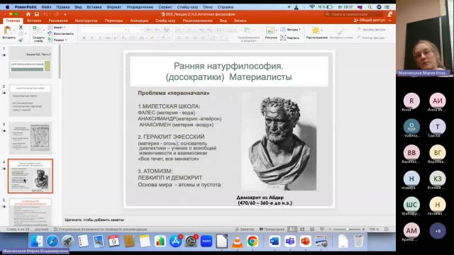 Фил 09-01-2024  18_55  (Маковецкая М-В-)