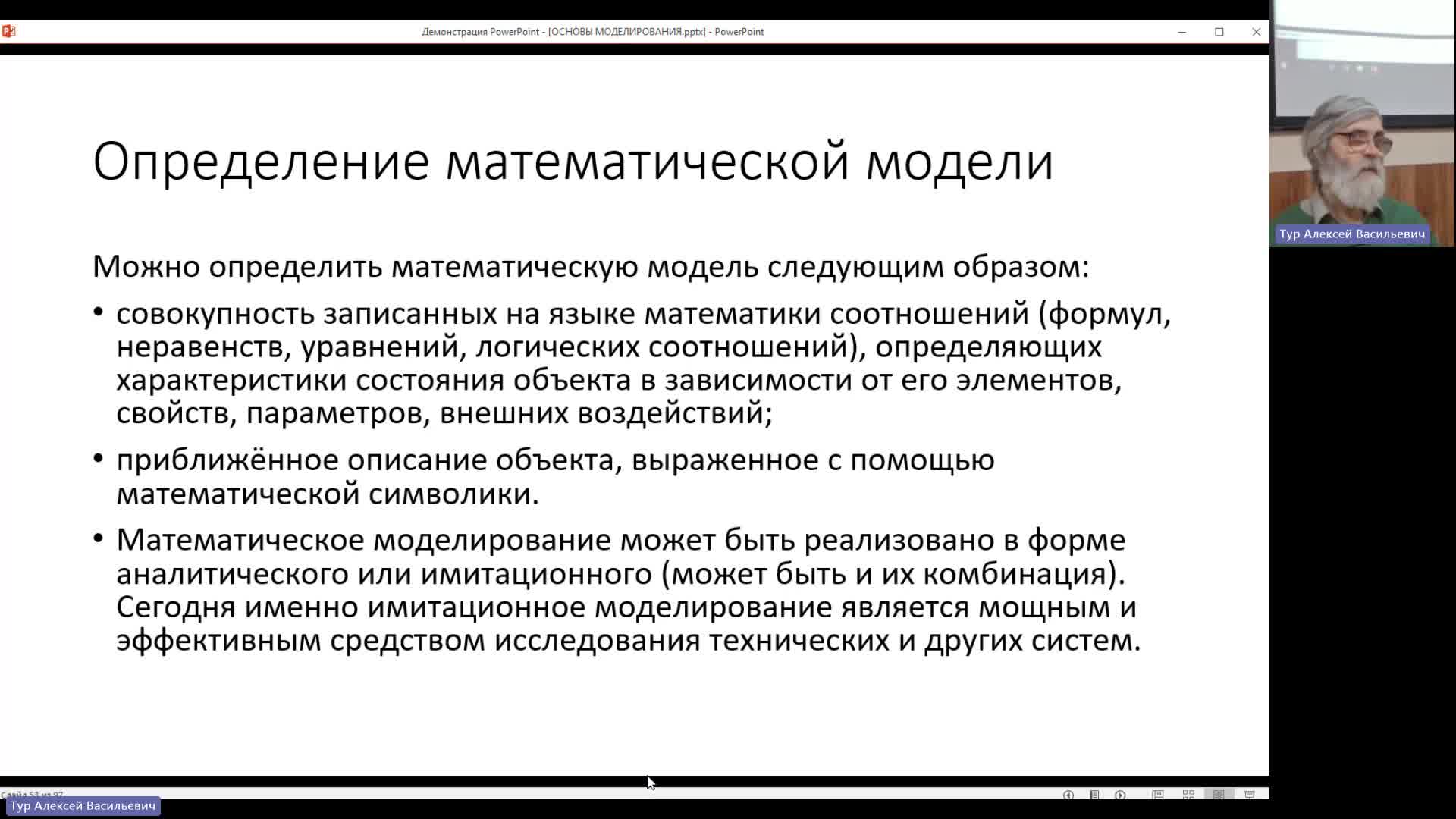 ВИТ 09-01-2024  18_55  (Тур А-В-)