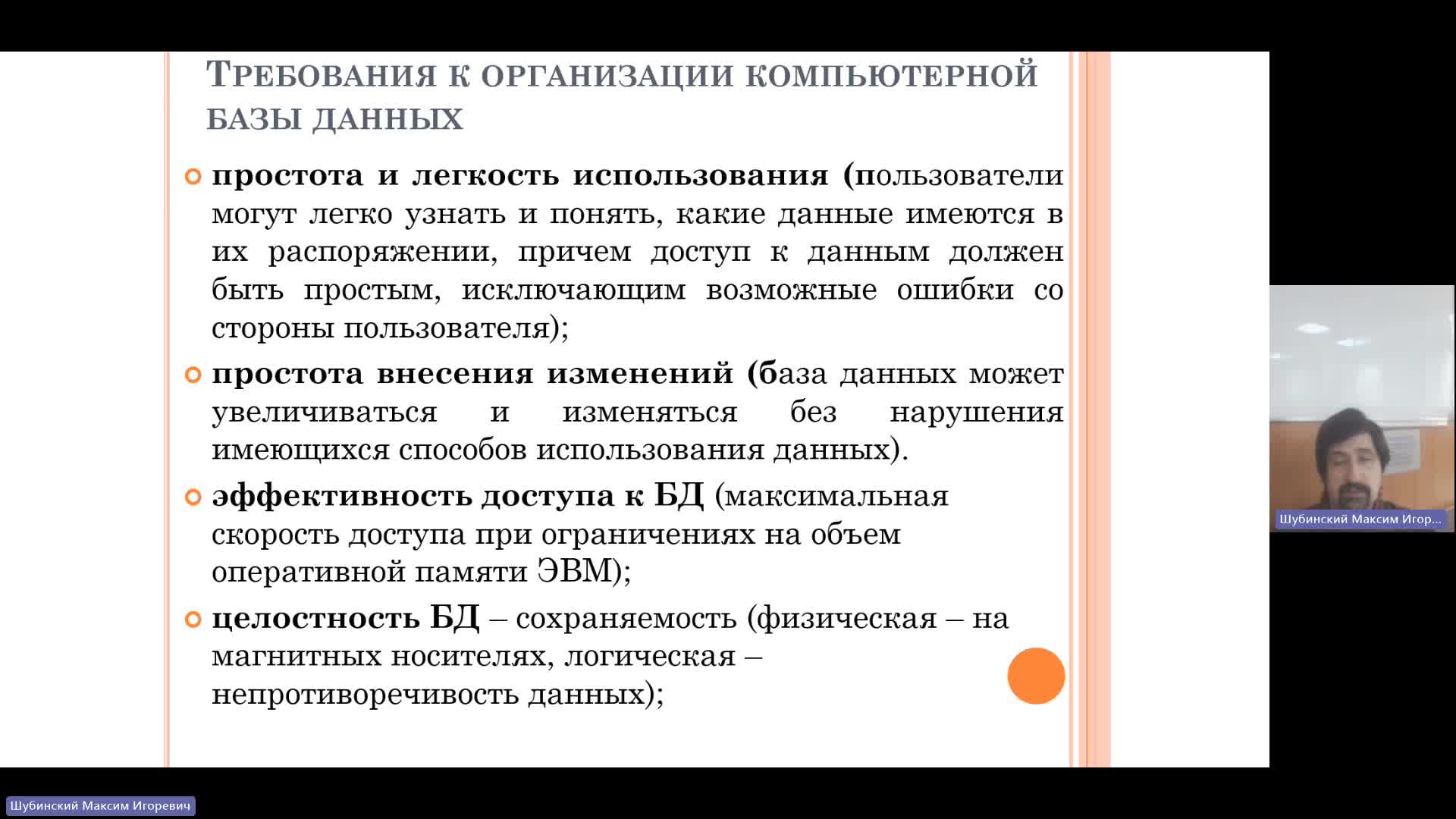 ВИТ 09-01-2024  18_55  (Шубинский М-И-)