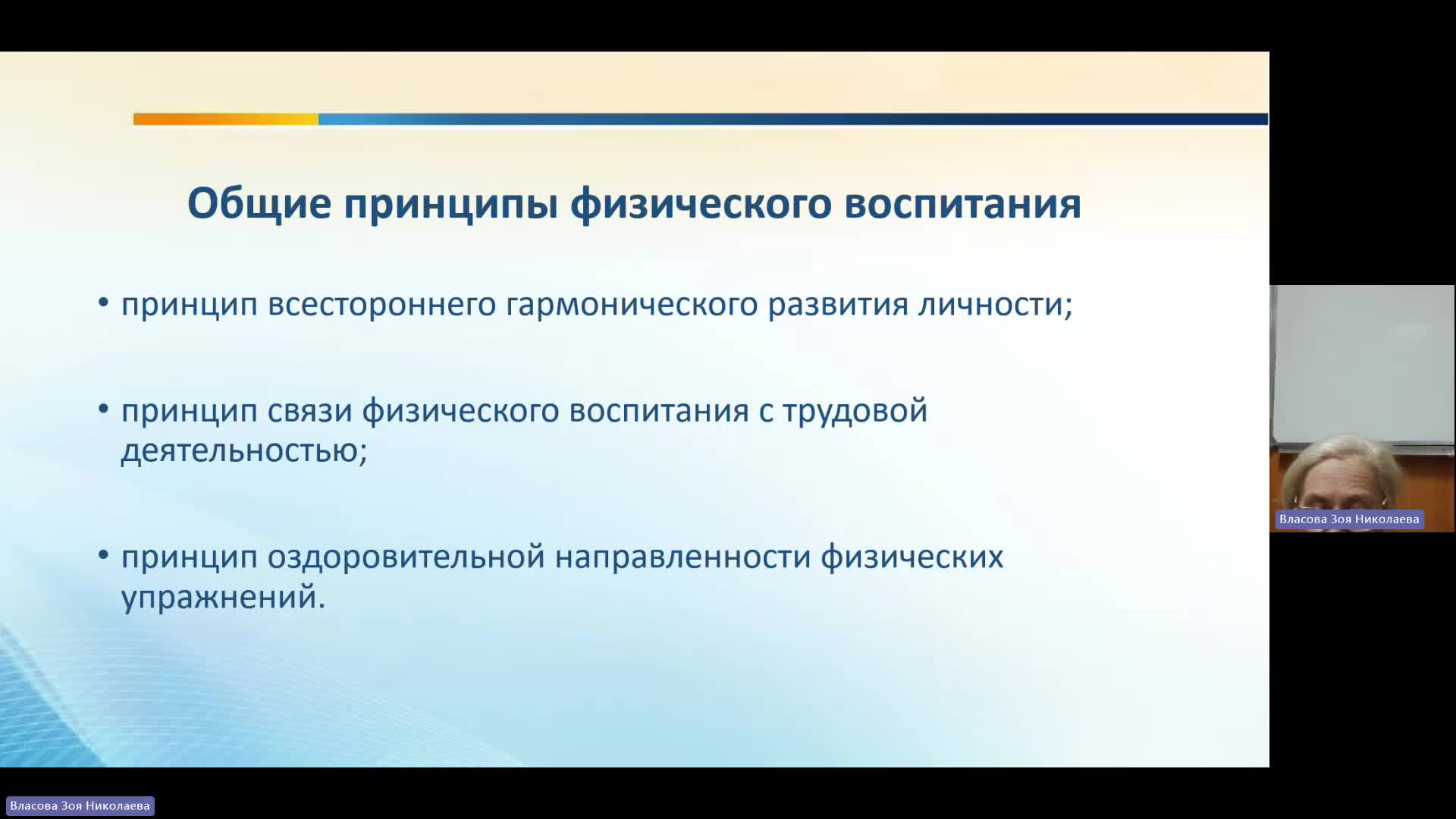 ФК 09-01-2024  18_00  (Власова З-Н-)