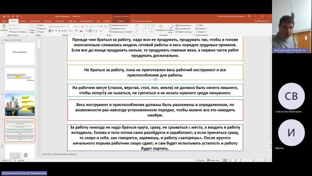ОУПД 09-01-2024  18_00  (Зелезинский А-Л-)