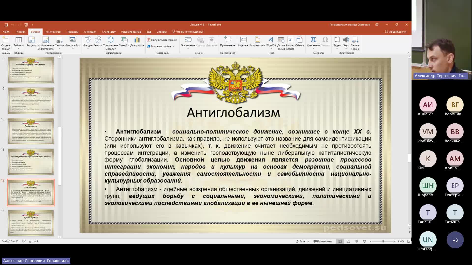 ОРГ 09-01-2024  20_55  (Гонашвили А-С-)