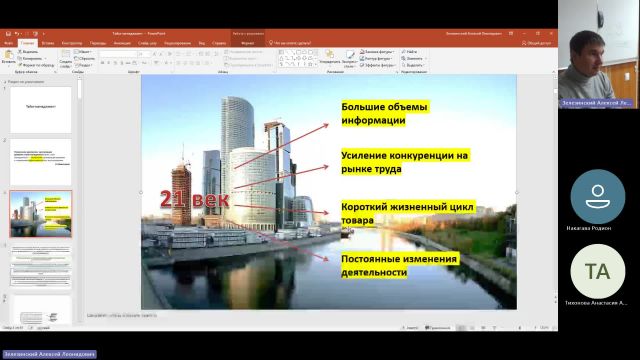 ОУПД 09-01-2024  20_00  (Зелезинский А-Л-)