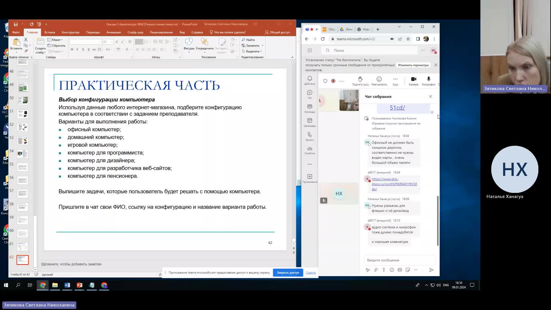 ВИТ 09-01-2024  18_00  (Зятикова С-Н-)