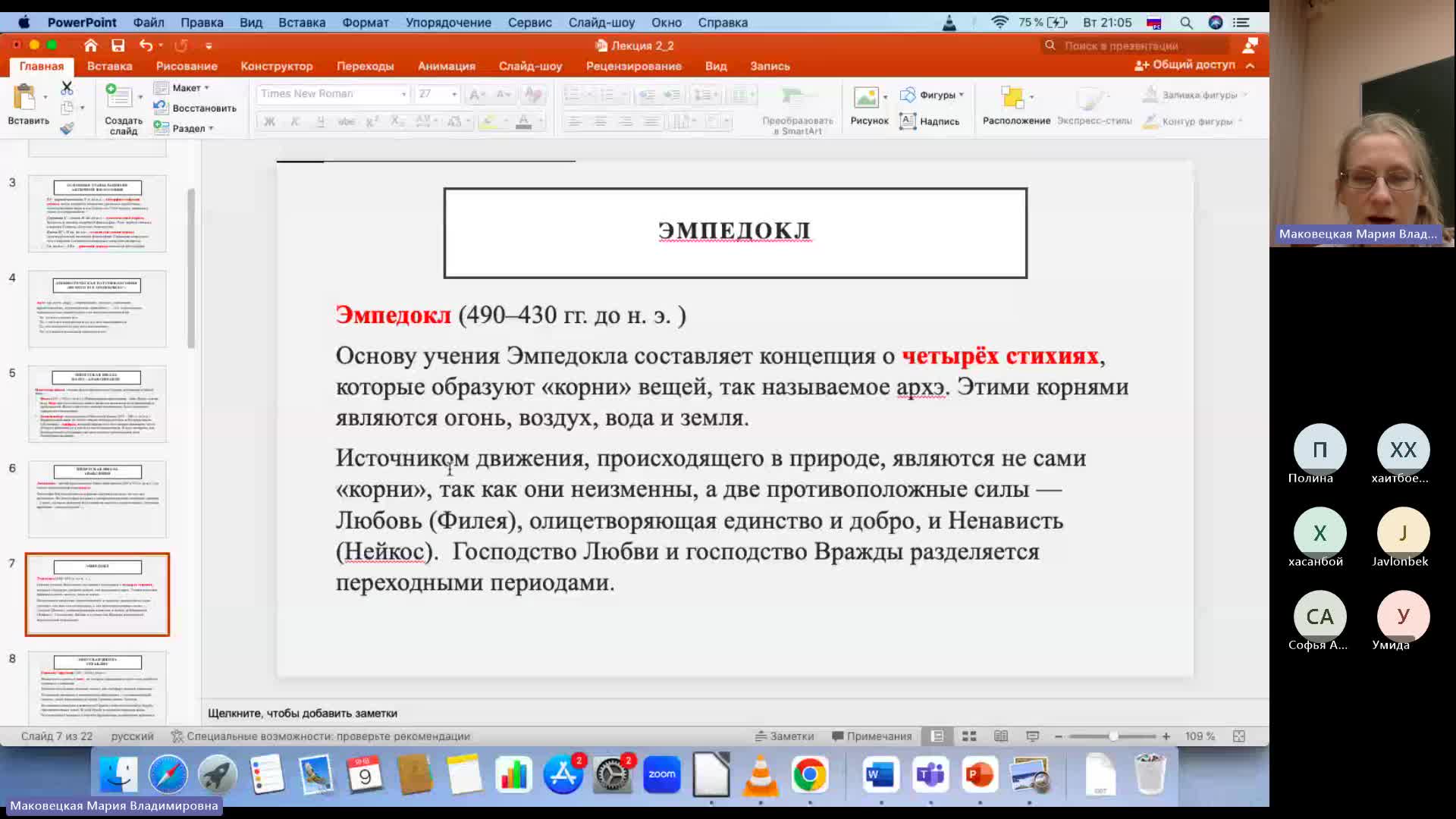 Фил 09-01-2024  20_55  (Маковецкая М-В-)