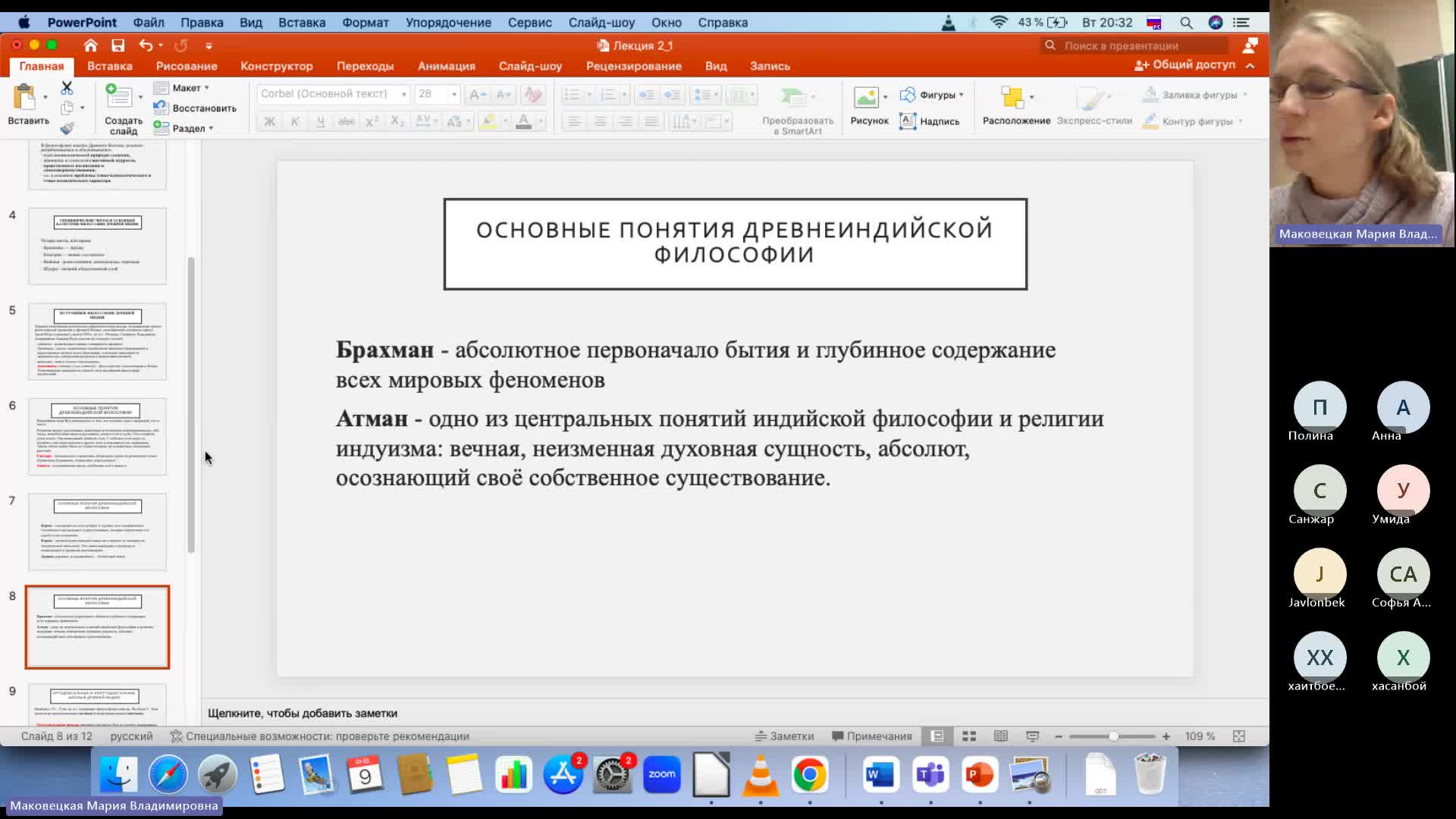 Фил 09-01-2024  20_00  (Маковецкая М-В-)