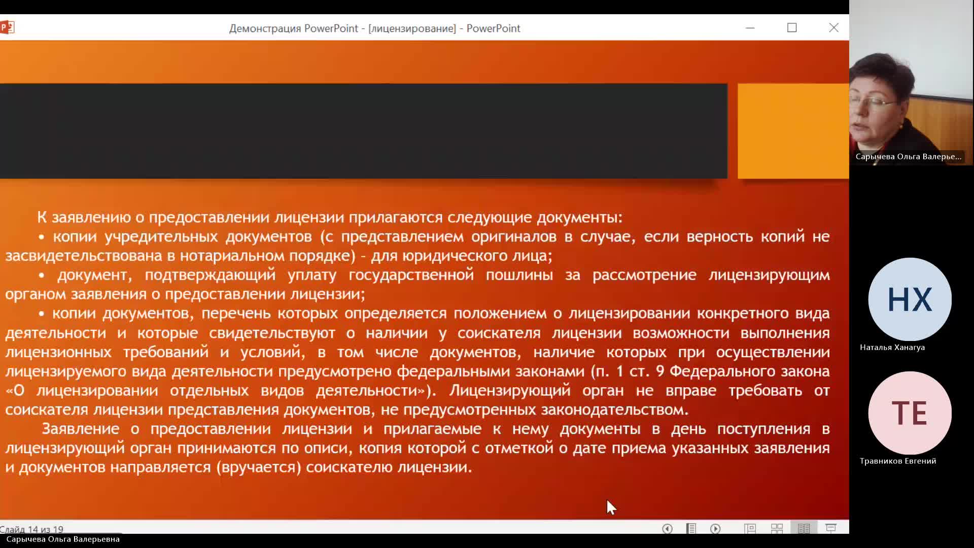 ОУПД 09-01-2024  20_55  (Сарычева О-В-)