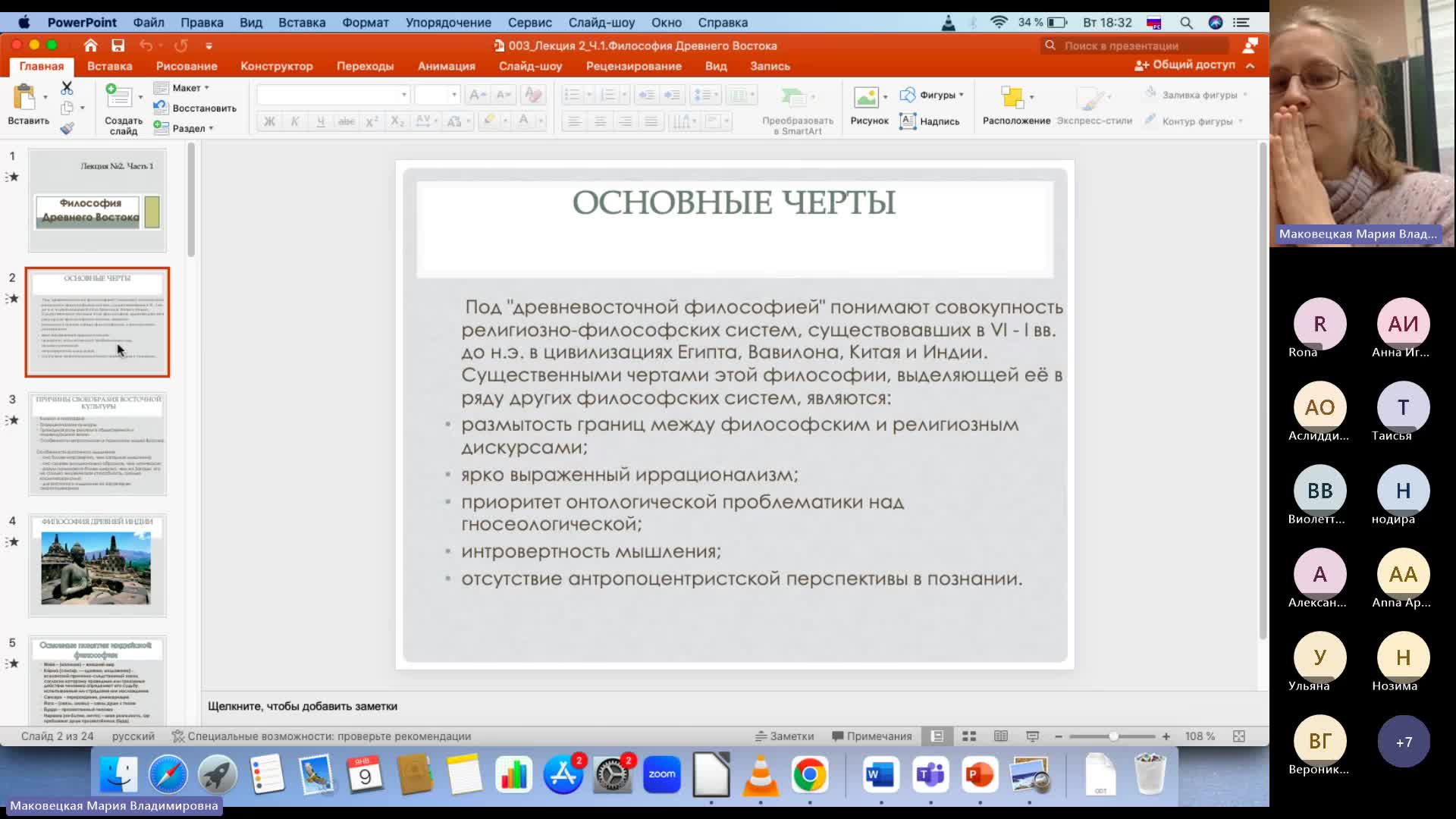 Фил 09-01-2024  18_00  (Маковецкая М-В-)