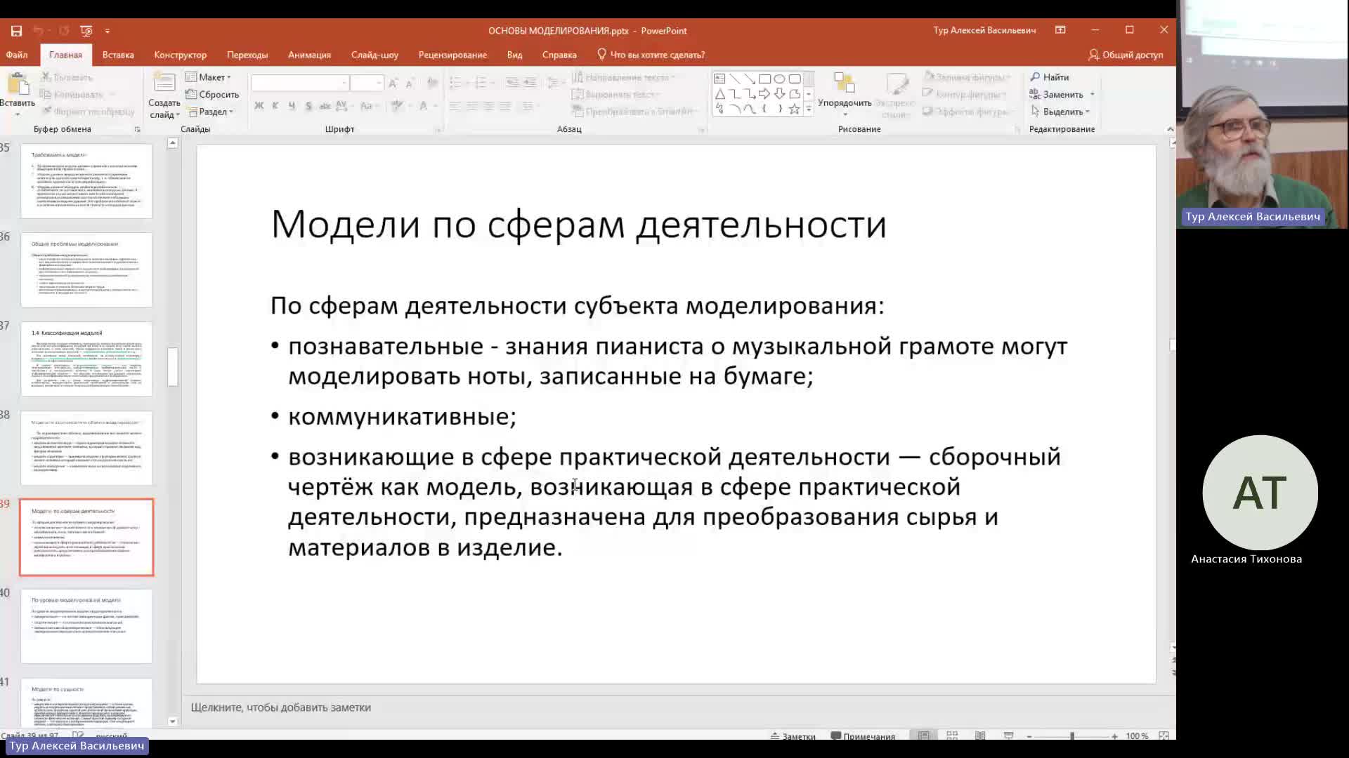 ВИТ 09-01-2024  18_00  (Тур А-В-)