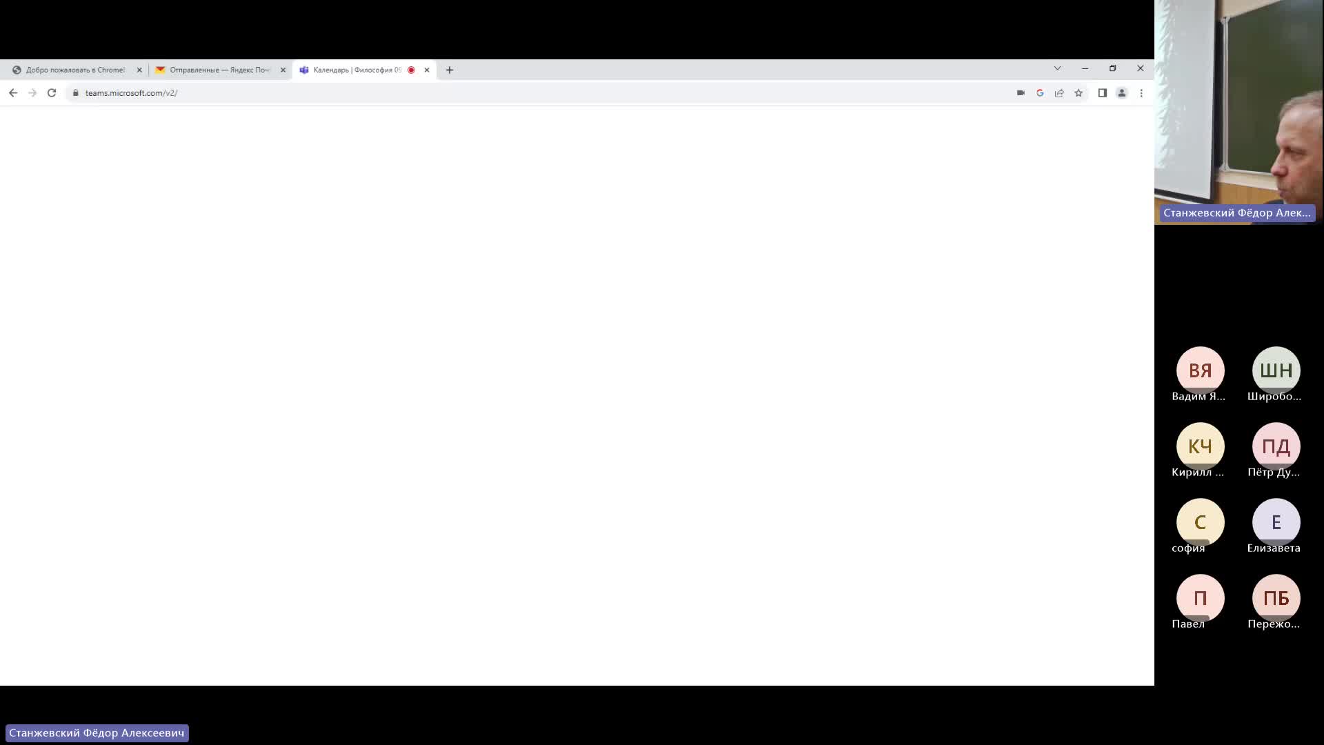 Фил 09-01-2024  20_00  (Станжевский Ф-А-)