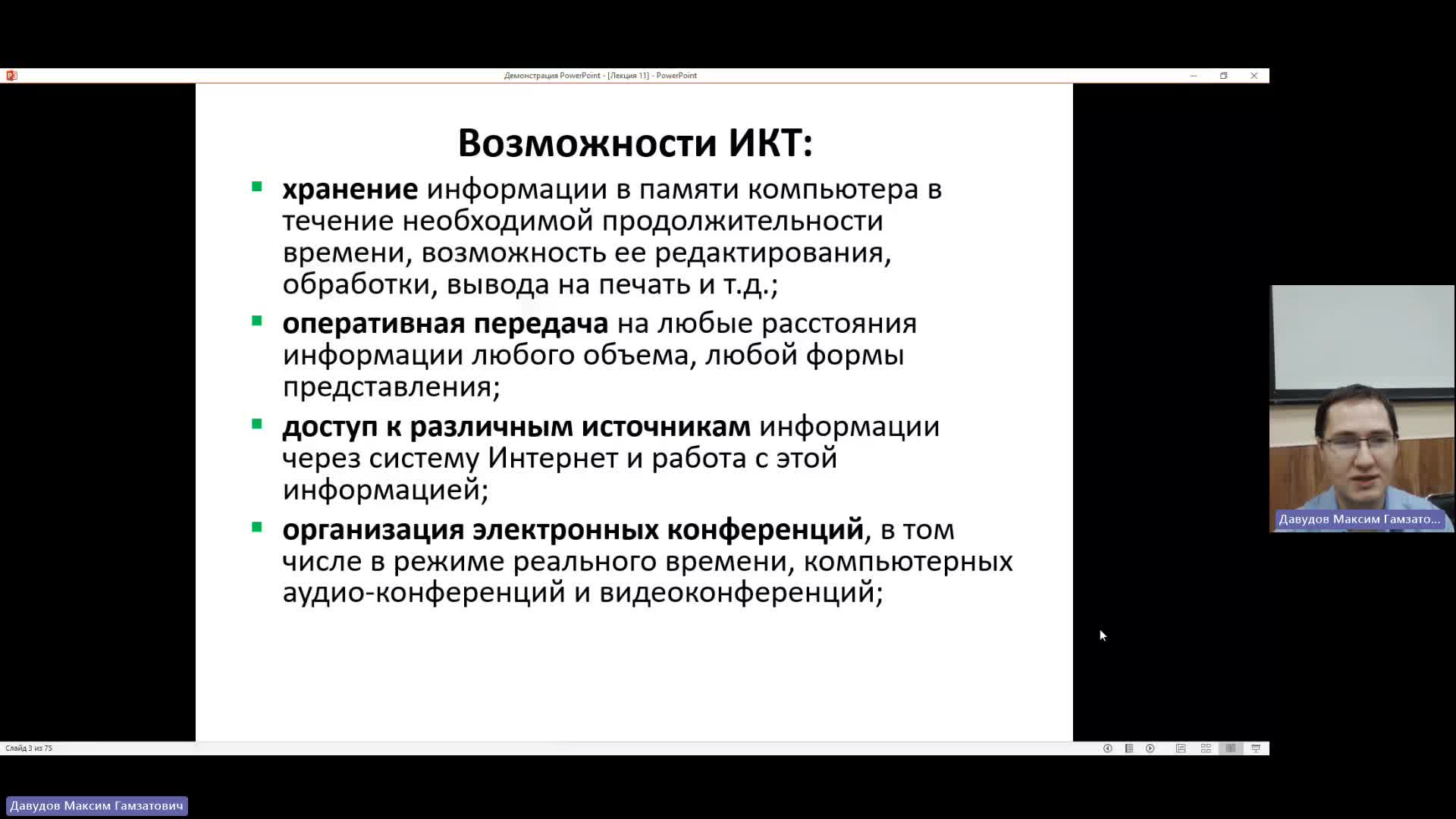 ВИТ 10-01-2024  18_00  (Давудов М-Г-)