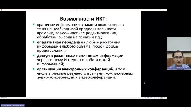ВИТ 10-01-2024  18_00  (Давудов М-Г-)
