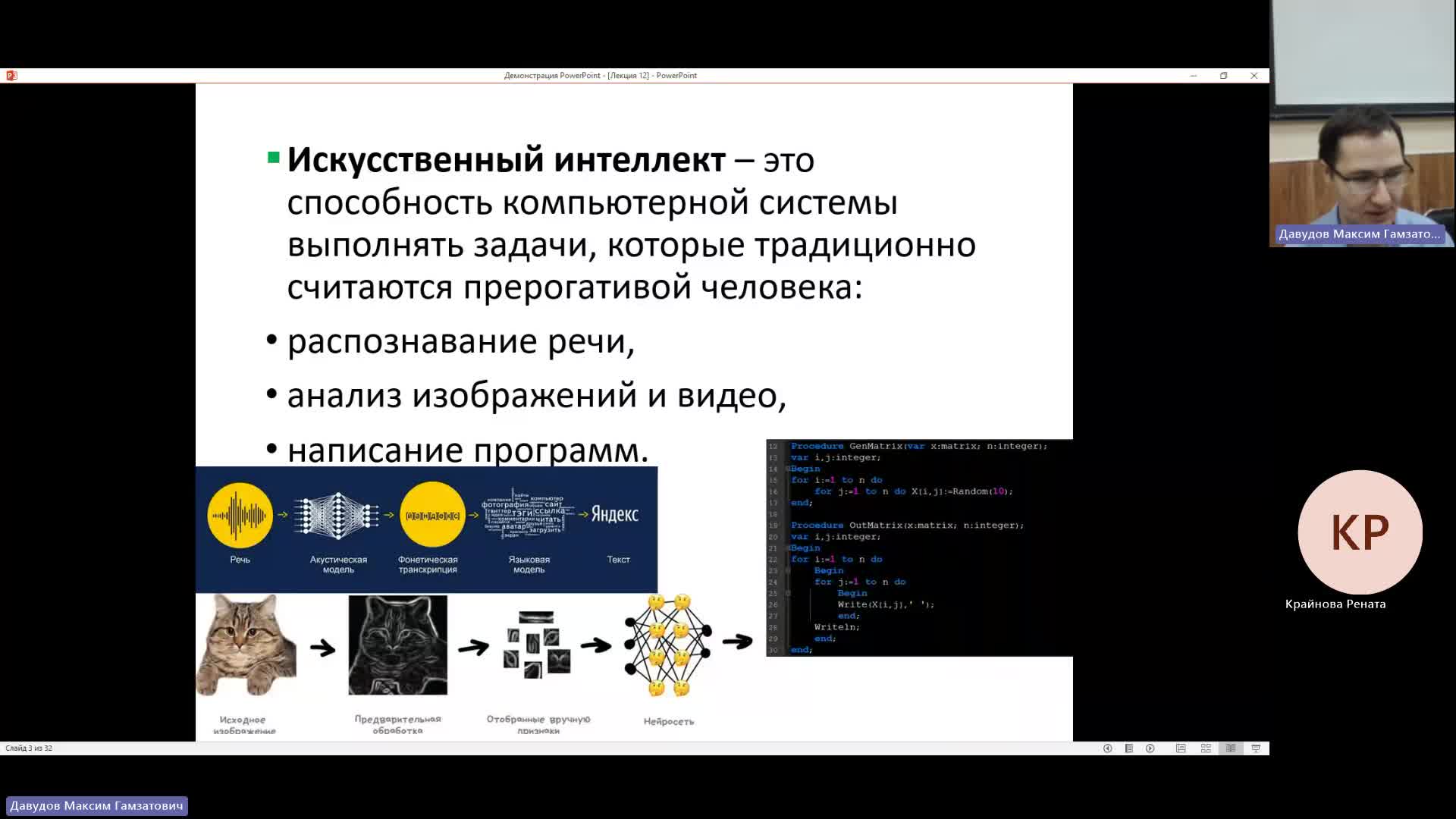 ВИТ 10-01-2024  20_00  (Давудов М-Г-)