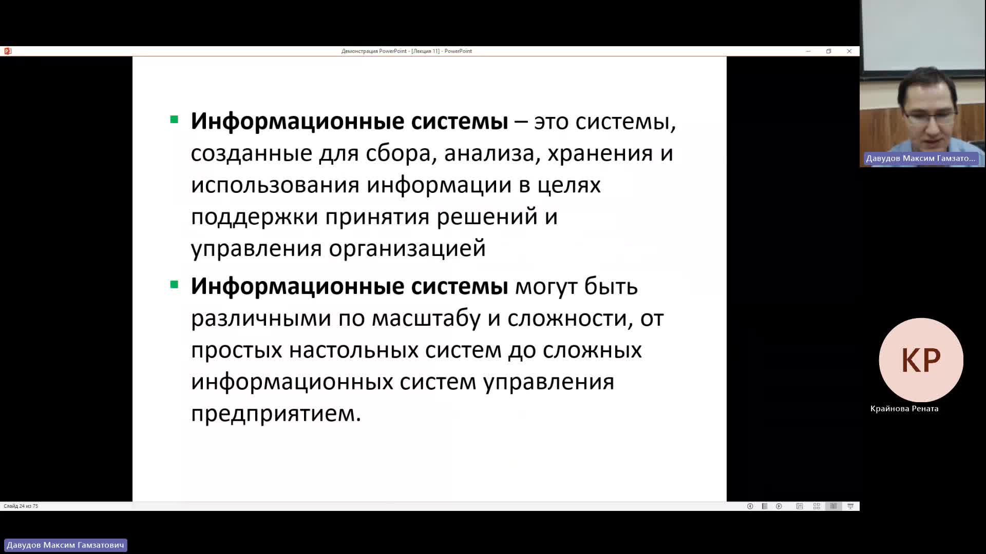 ВИТ 10-01-2024  18_55  (Давудов М-Г-)