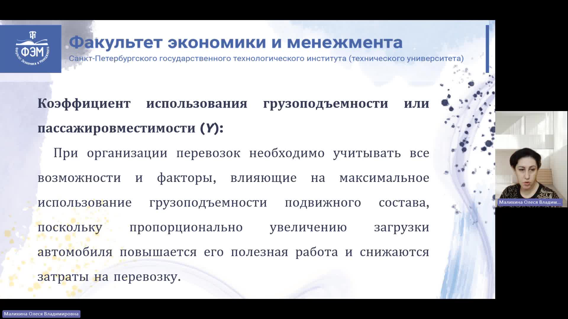 ЛУЦП (L&SCM) 10-01-2024  20_00  (Малихина О-В-)