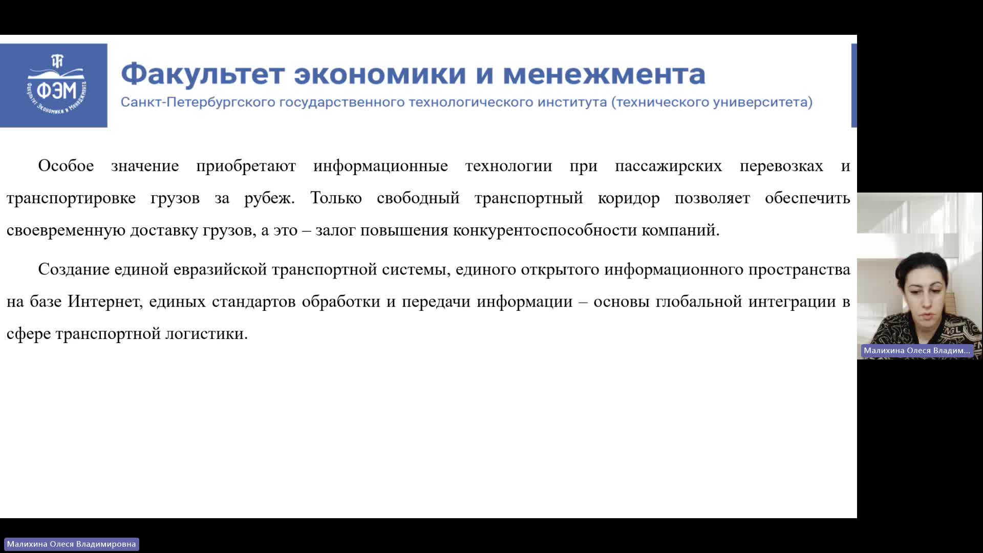 ЛУЦП (L&SCM) 10-01-2024  20_55  (Малихина О-В-)