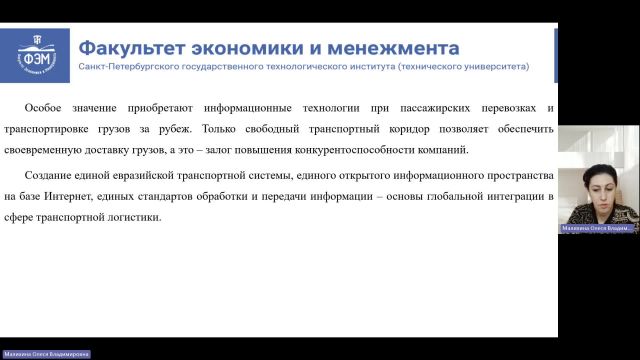 ЛУЦП (L&SCM) 10-01-2024  20_55  (Малихина О-В-)