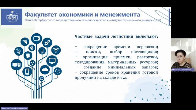 ЛУЦП (L&SCM) 10-01-2024  18_00  (Малихина О-В-)