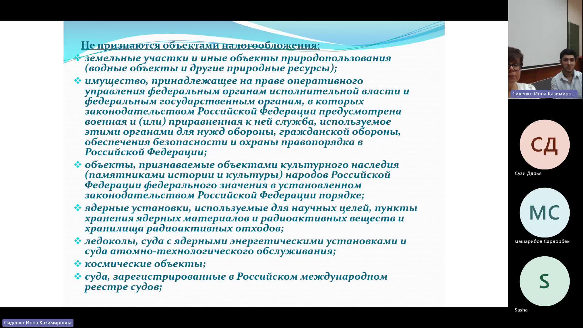 БУиН 10-01-2024  20_00  (Сиденко И-К-)