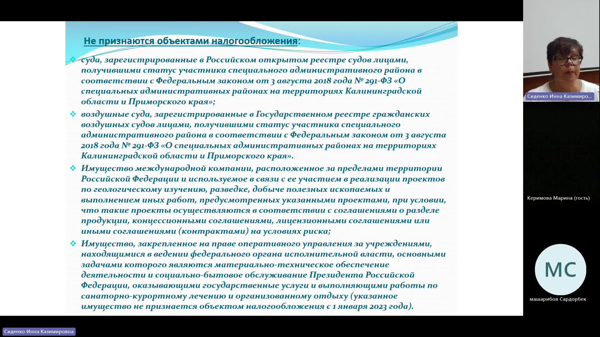 БУиН 10-01-2024  18_00  (Сиденко И-К-)