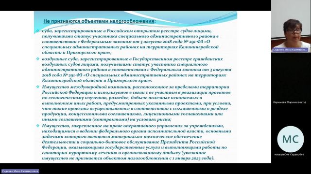 БУиН 10-01-2024  18_00  (Сиденко И-К-)