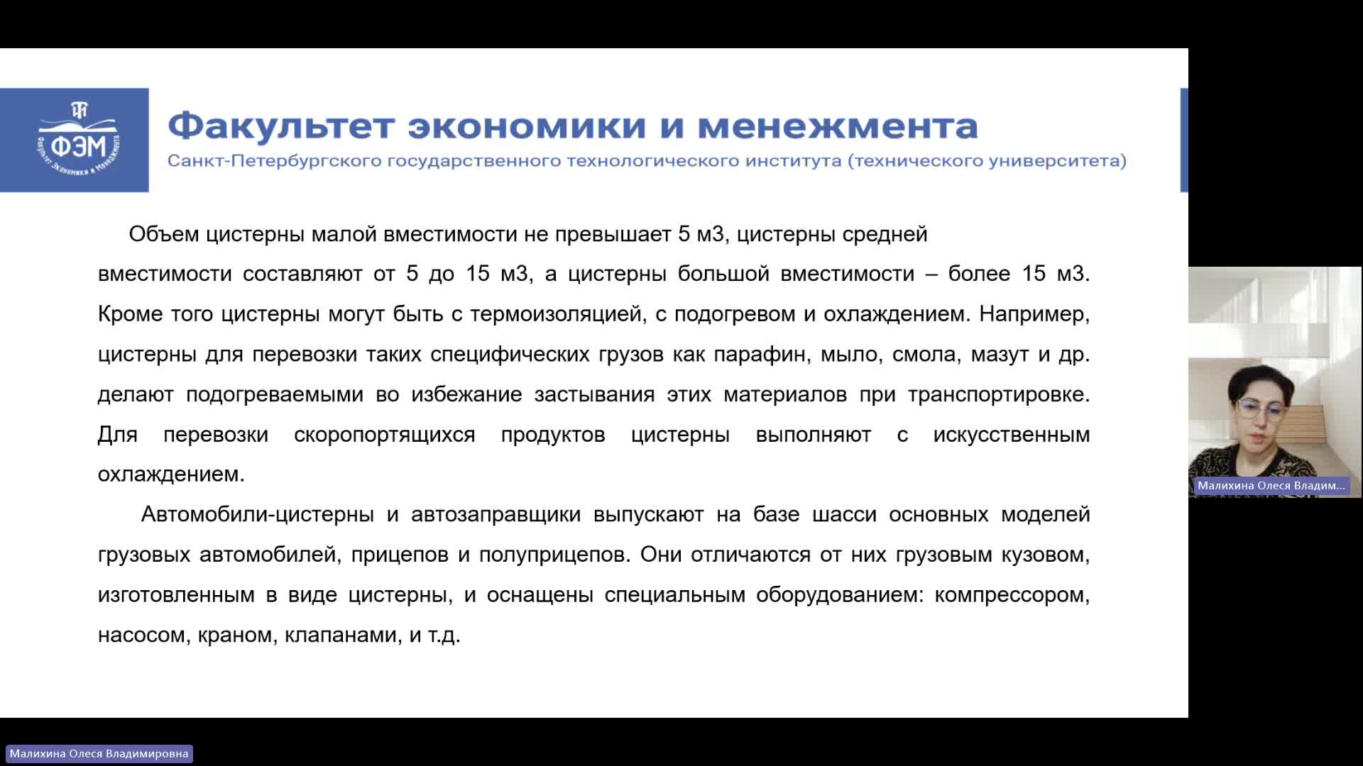 ЛУЦП (L&SCM) 10-01-2024  18_55  (Малихина О-В-)