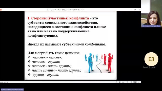 ПФПД 10-01-2024  18_00  (Шуманская А-Б-)