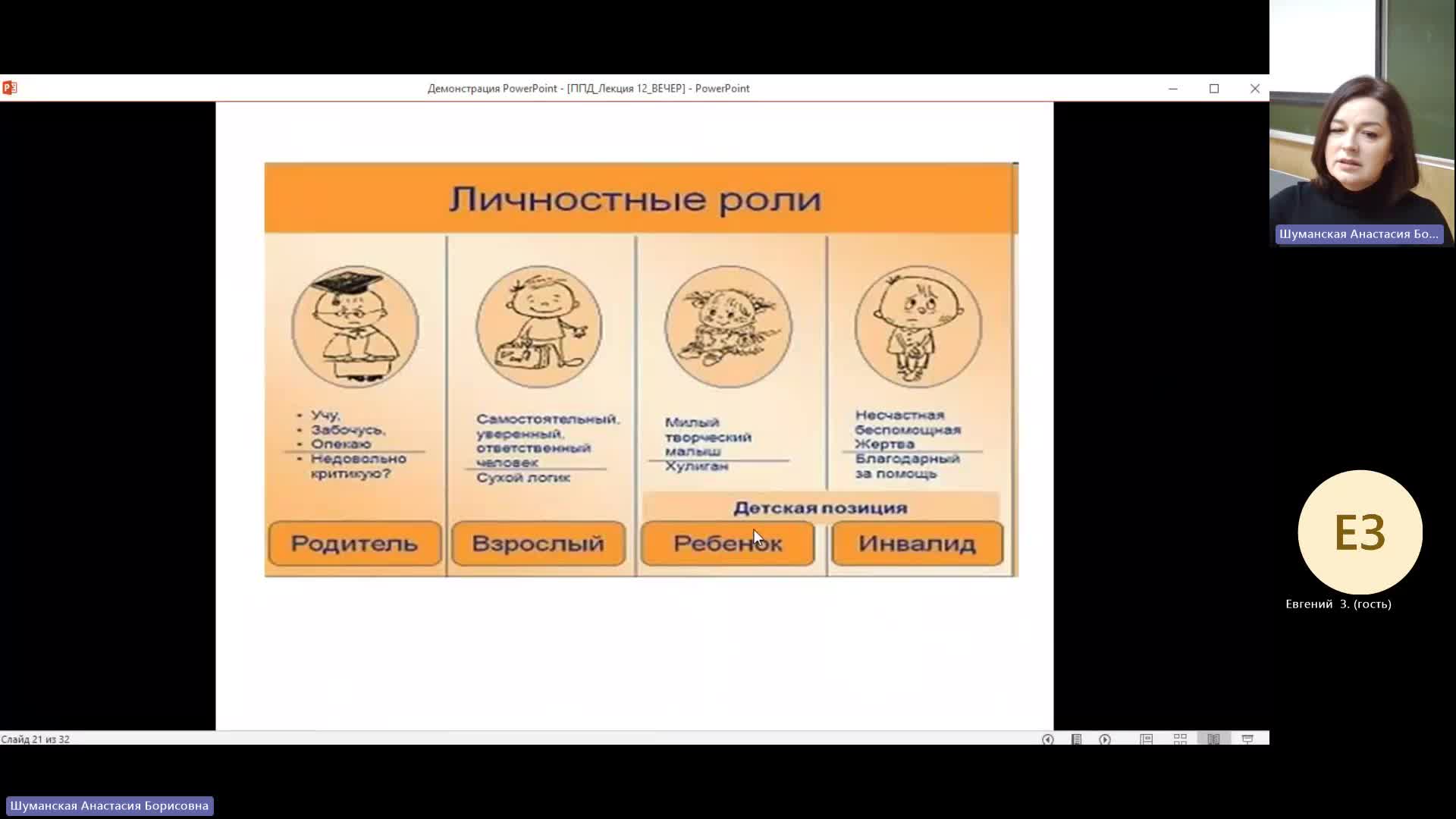 ПФПД 10-01-2024  20_00  (Шуманская А-Б-)