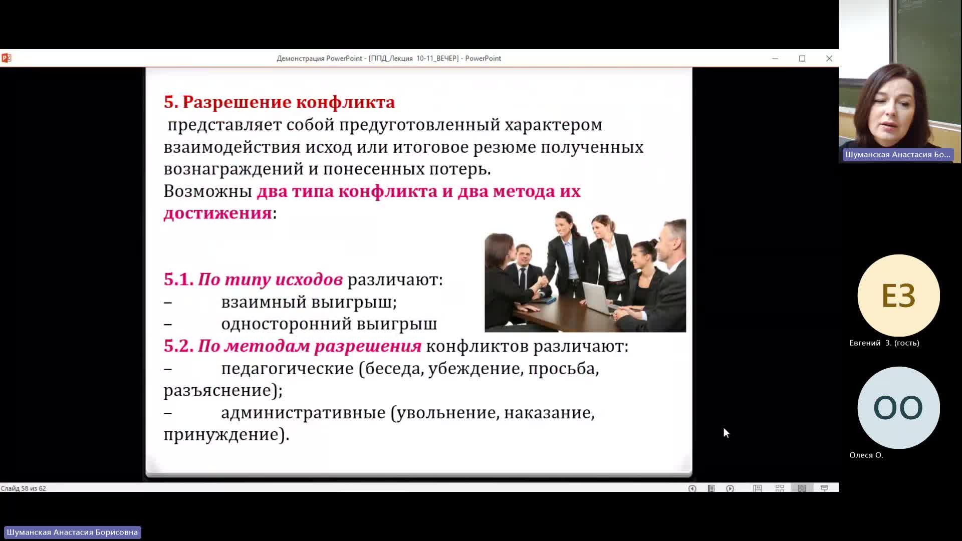 ПФПД 10-01-2024  18_55  (Шуманская А-Б-)