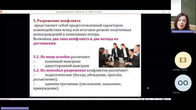 ПФПД 10-01-2024  18_55  (Шуманская А-Б-)