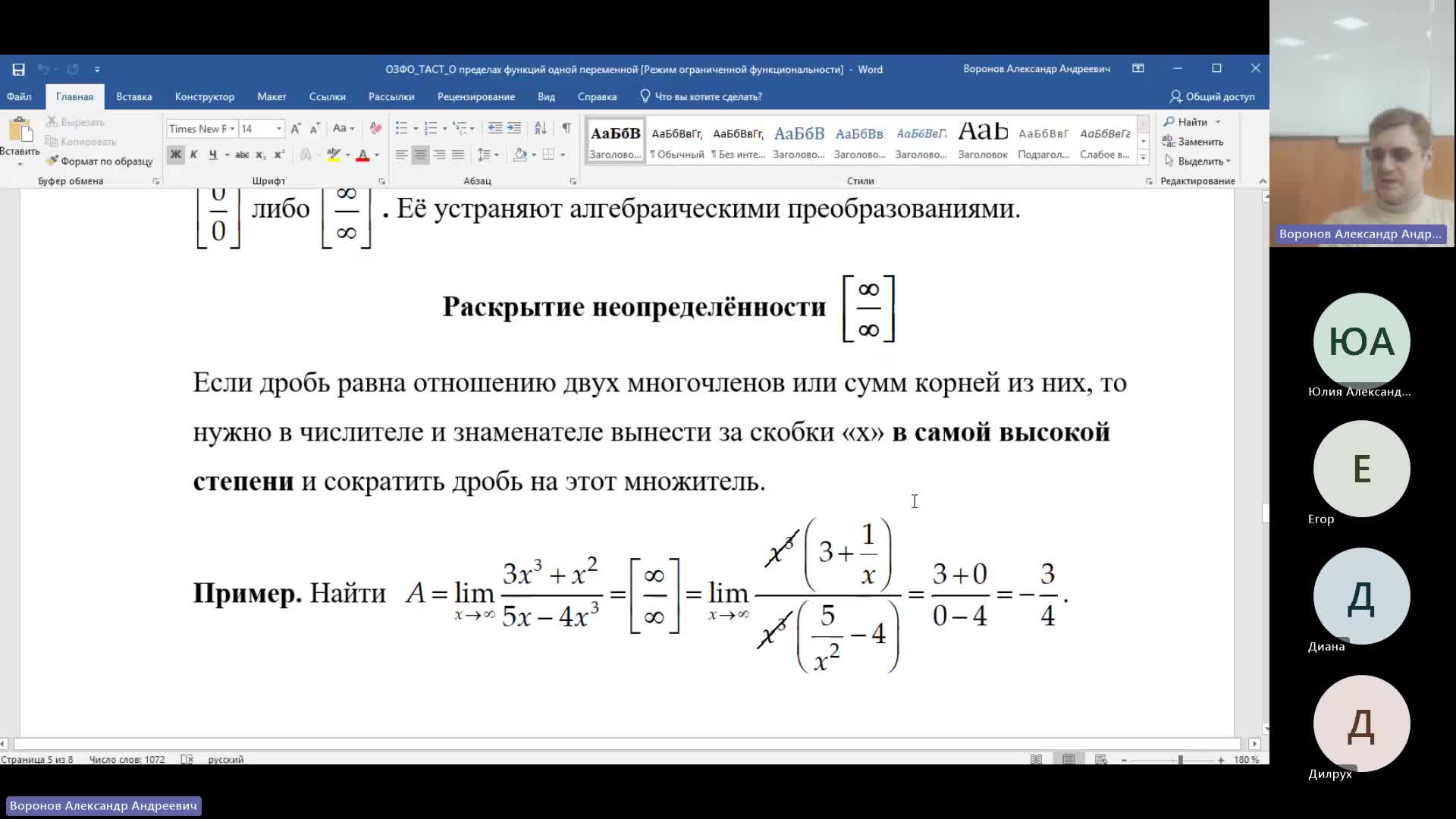 ТАС 11-01-2024  18_55  (Воронов А-А-)