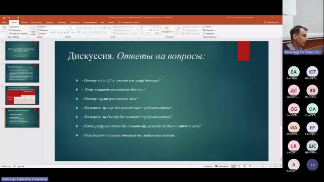 ОРГ 11-01-2024  20_55  (Гонашвили А-С-)