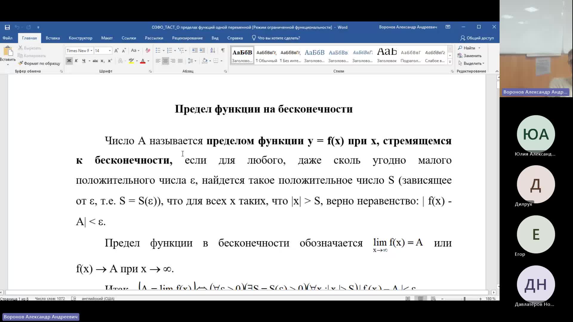 ТАС 11-01-2024  18_00  (Воронов А-А-)