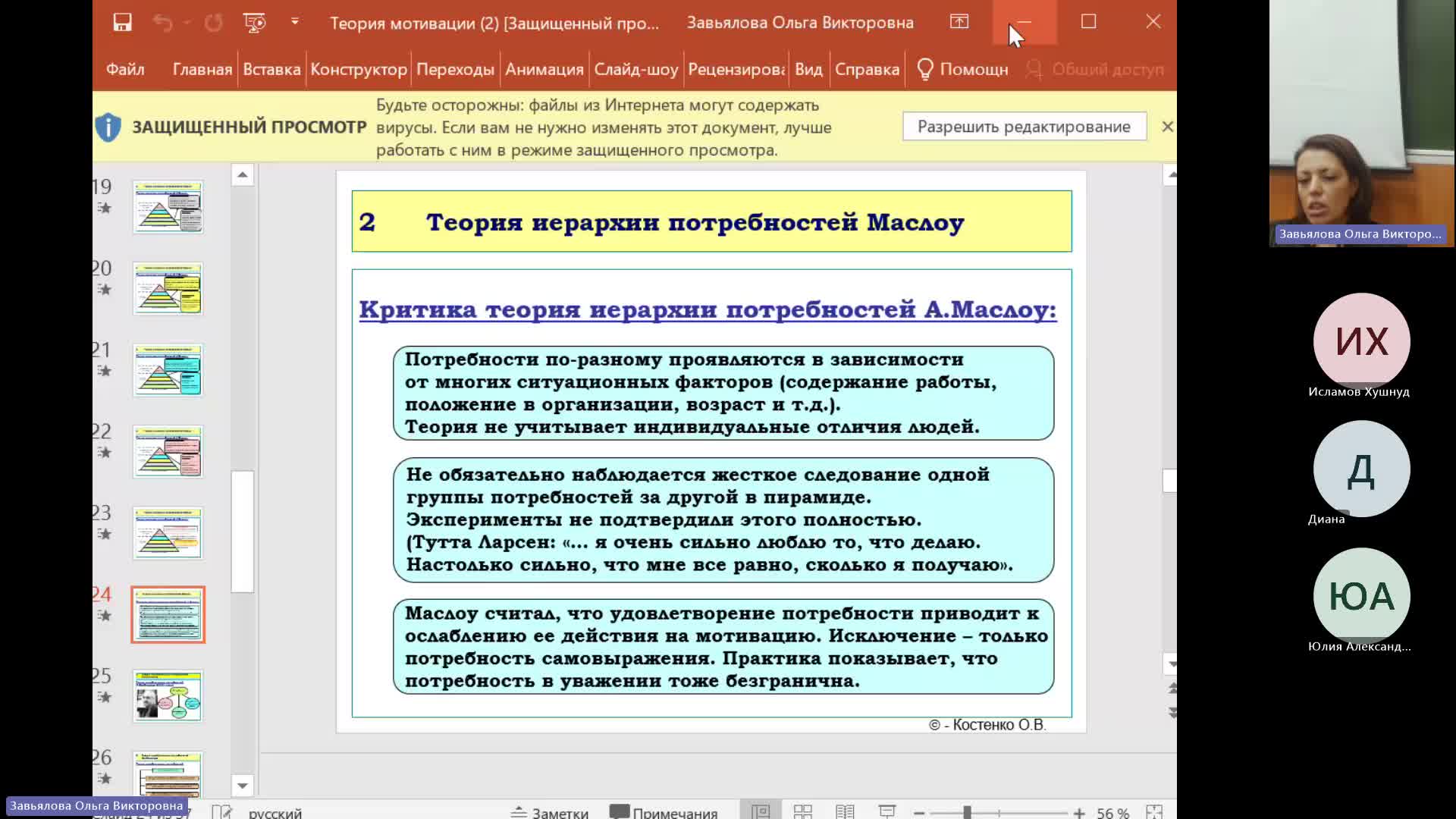 Мен 11-01-2024  20_55  (Завьялова О-В-)