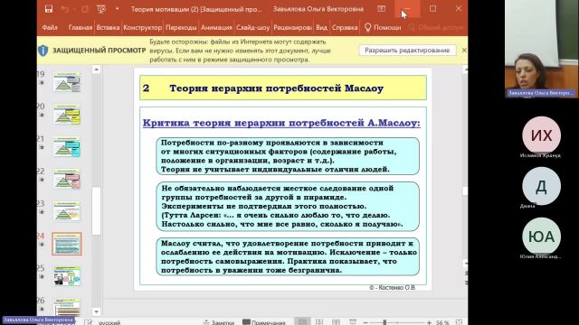Мен 11-01-2024  20_55  (Завьялова О-В-)