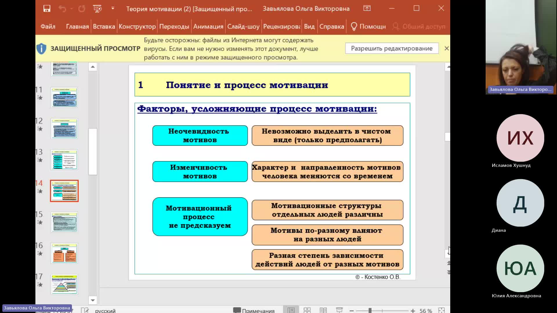 Мен 11-01-2024  20_00  (Завьялова О-В-)