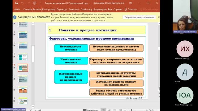 Мен 11-01-2024  20_00  (Завьялова О-В-)