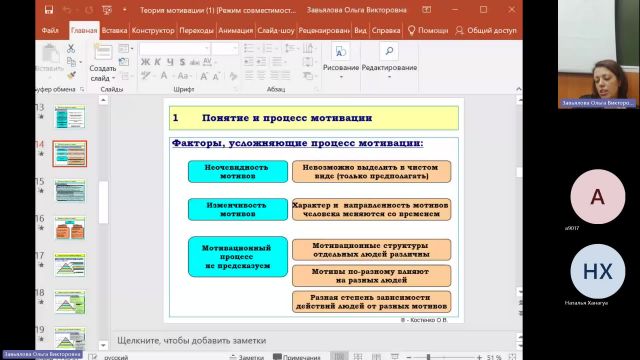 Мен 11-01-2024  18_00  (Завьялова О-В-)