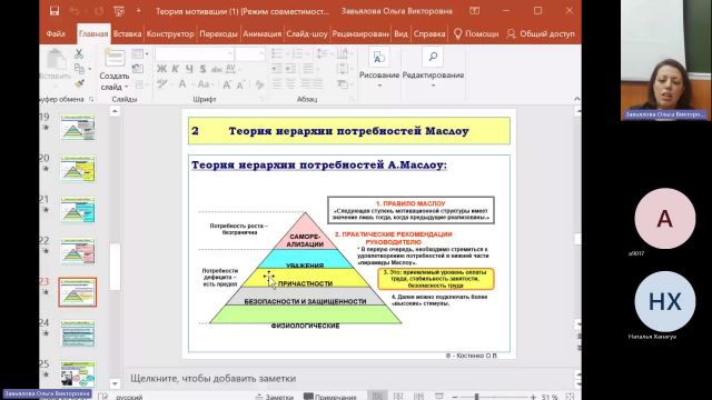 Мен 11-01-2024  18_55  (Завьялова О-В-)