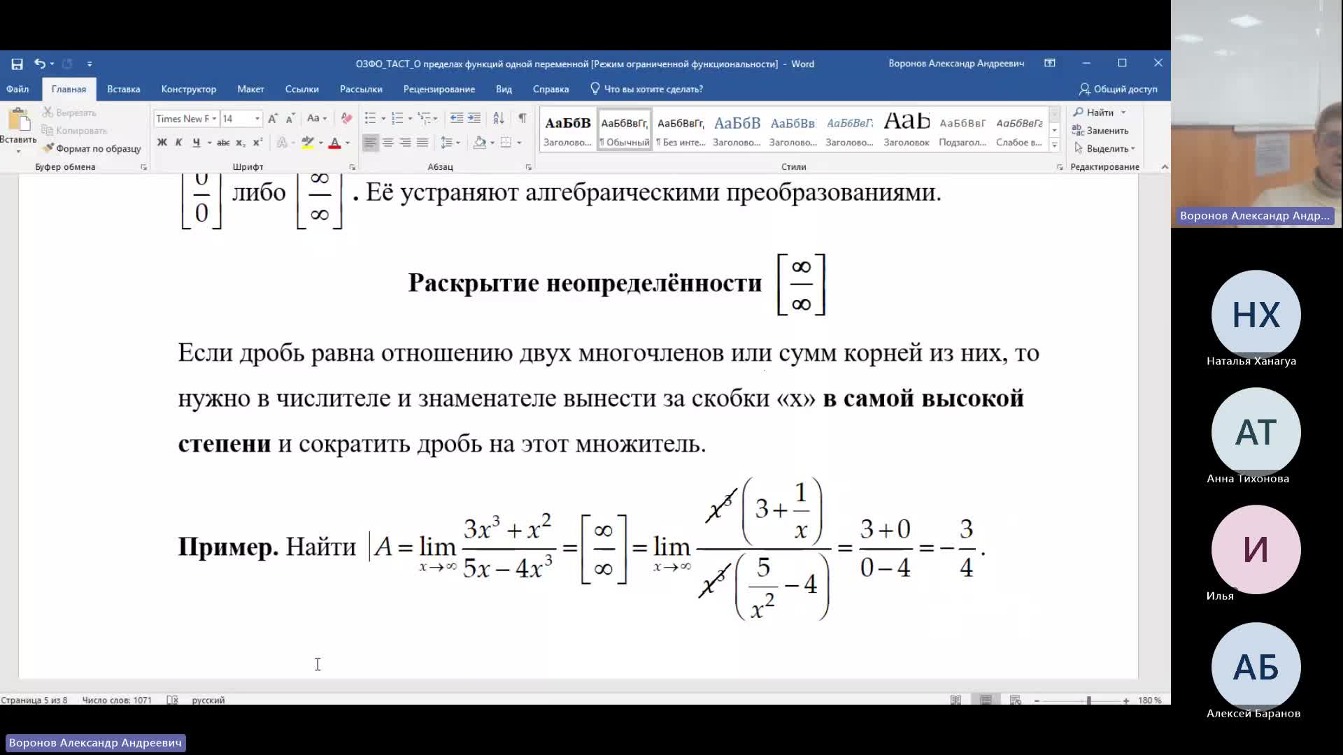 ТАС 11-01-2024  20_55  (Воронов А-А-)