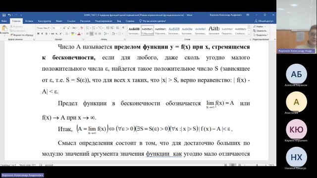 ТАС 11-01-2024  20_00  (Воронов А-А-)