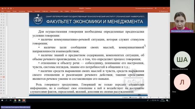 ТК 11-01-2024  20_00  (Постникова Е-М-)