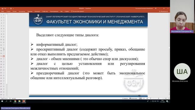 ТК 11-01-2024  18_55  (Постникова Е-М-)