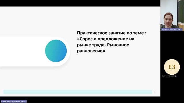 РЫТР 15-01-2024  20_00  (Новикова Е-Н-)