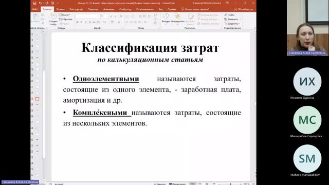 ЭА 15-01-2024  20_55  (Сивакова Ю-С-)