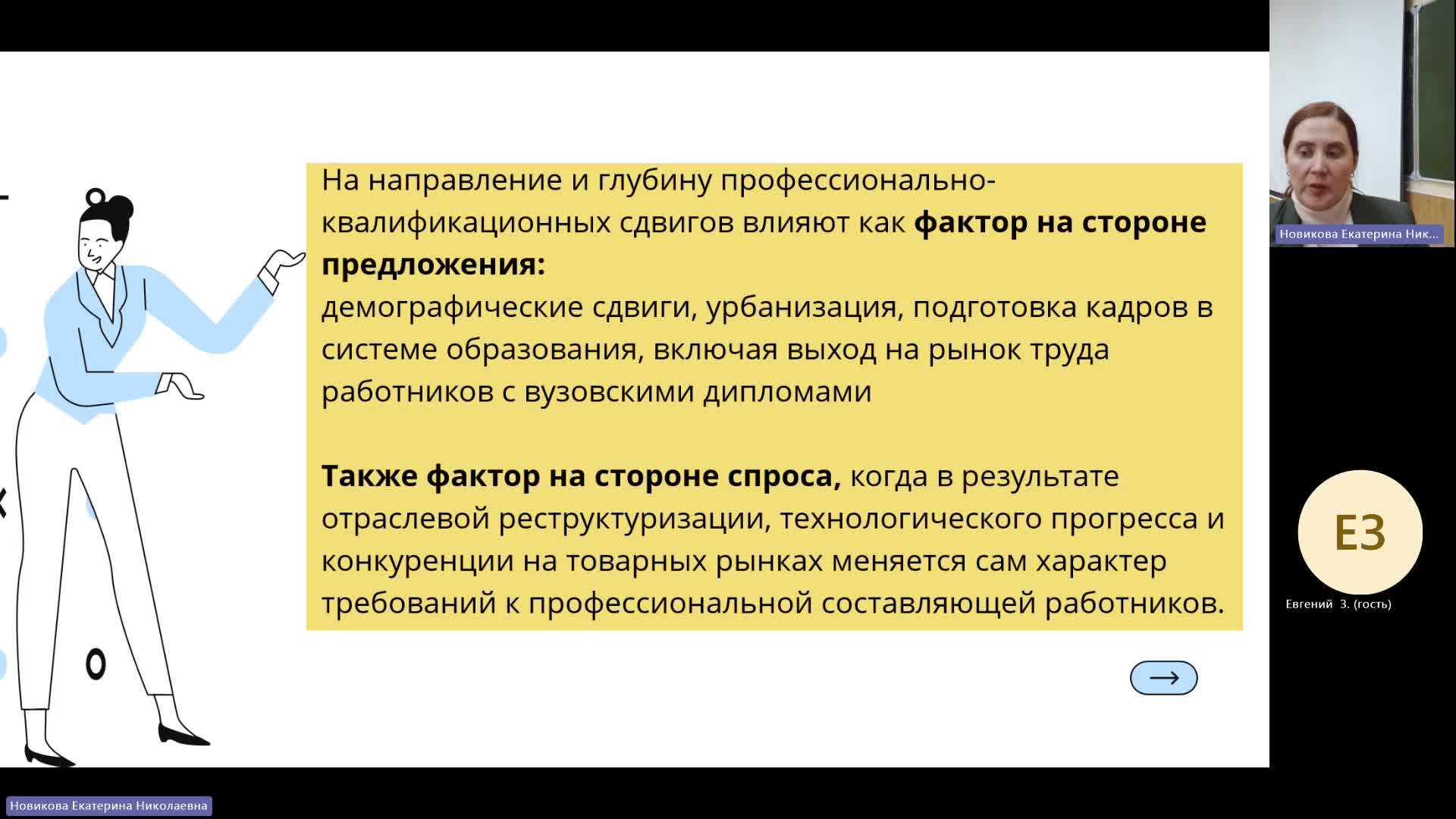РЫТР 15-01-2024  20_55  (Новикова Е-Н-)